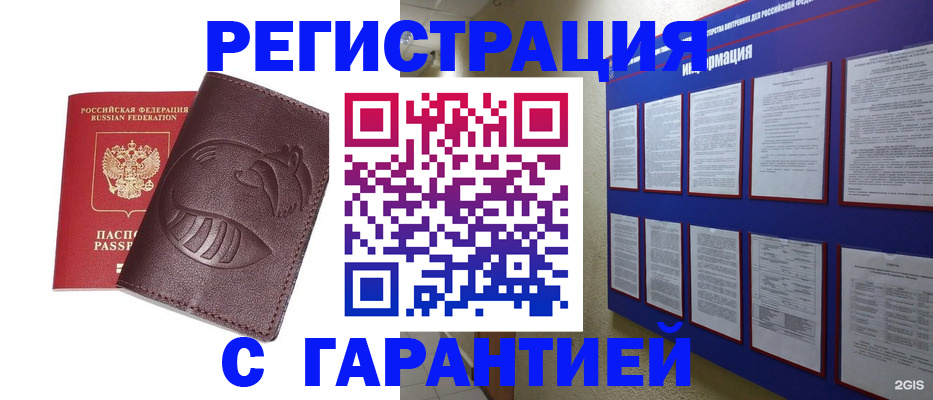 временная регистрация госуслуги в Подольске